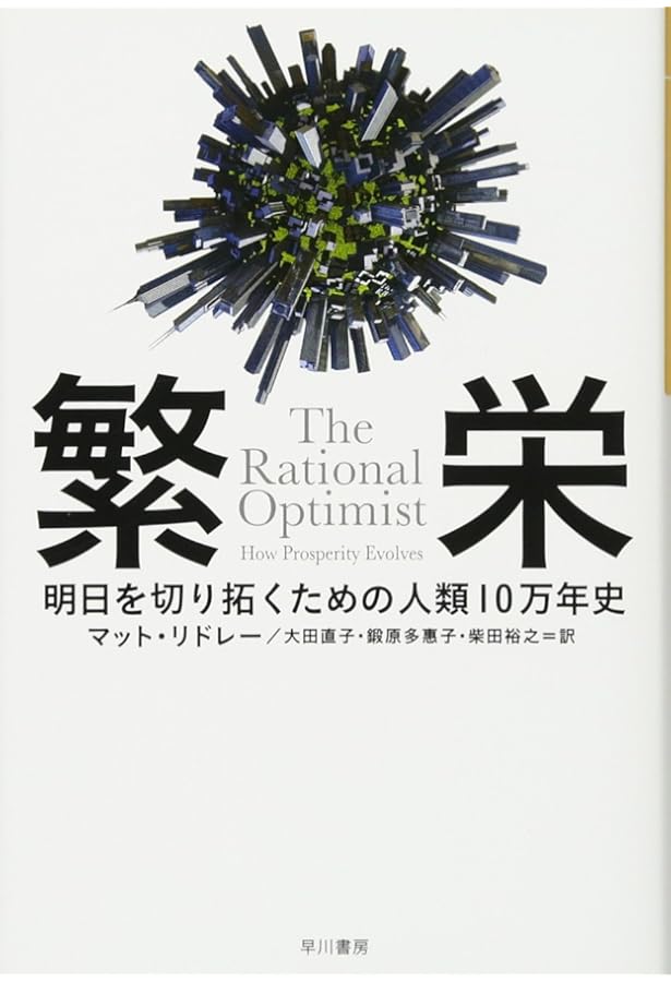 Amazon.co.jp: 無限の始まり : ひとはなぜ限りない可能性をもつのか